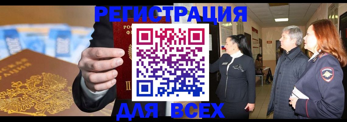 прописка для кредита в Сальске