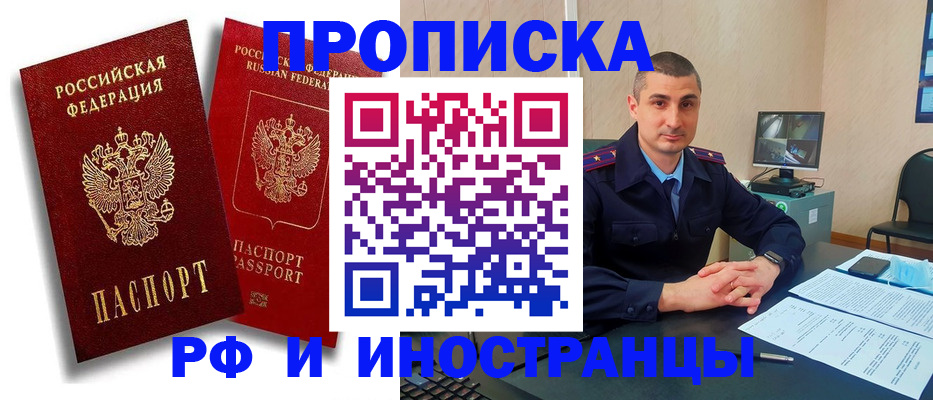 пропишу в квартире в Сальске