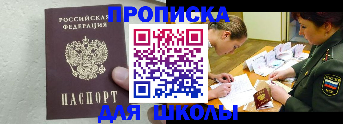 временная регистрация в квартире в Сальске