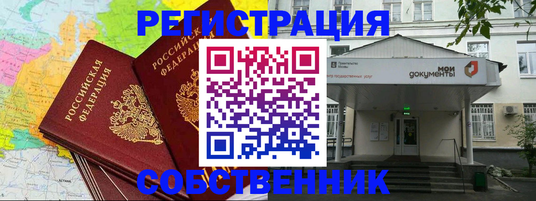 прописка штамп в Сальске