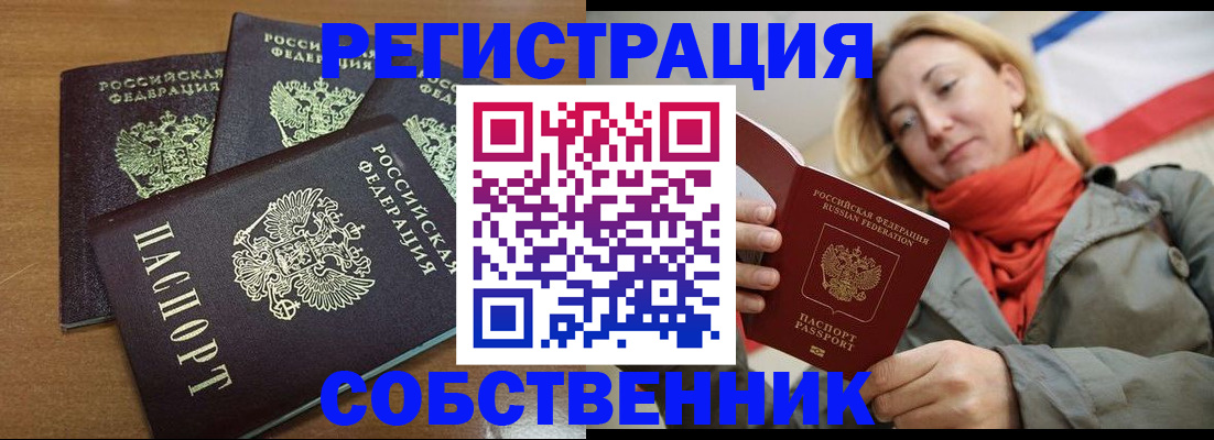 найти адрес прописки в Сальске
